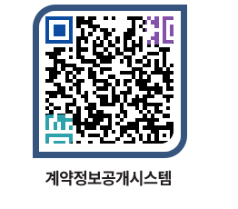 고성군청 용역대금지급 페이지로 이동 QR코드(http://contract.goseong.go.kr/contract/j0ycdl@)