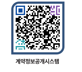 고성군청 용역대금지급 페이지로 이동 QR코드(http://contract.goseong.go.kr/contract/j1vpjs@)