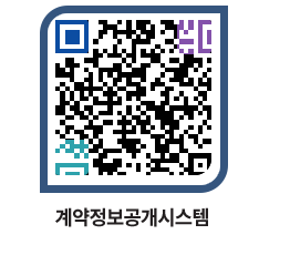 고성군청 용역대금지급 페이지로 이동 QR코드(http://contract.goseong.go.kr/contract/j1wcg1@)