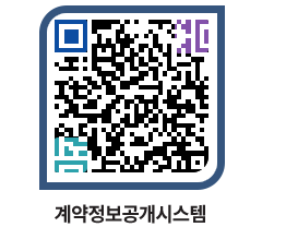 고성군청 용역대금지급 페이지로 이동 QR코드(http://contract.goseong.go.kr/contract/j24z3y@)