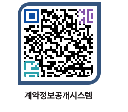 고성군청 용역대금지급 페이지로 이동 QR코드(http://contract.goseong.go.kr/contract/j2flvx@)