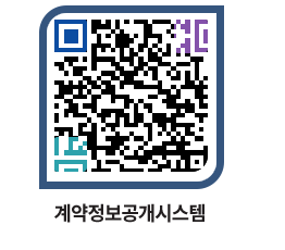 고성군청 용역대금지급 페이지로 이동 QR코드(http://contract.goseong.go.kr/contract/j2ly4x@)