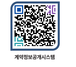 고성군청 용역대금지급 페이지로 이동 QR코드(http://contract.goseong.go.kr/contract/j2mvut@)