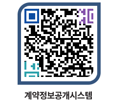 고성군청 용역대금지급 페이지로 이동 QR코드(http://contract.goseong.go.kr/contract/j3ij4d@)