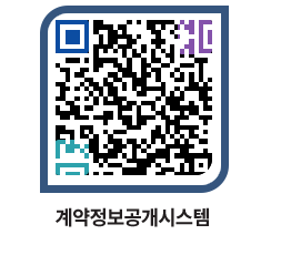 고성군청 용역대금지급 페이지로 이동 QR코드(http://contract.goseong.go.kr/contract/j3wkwd@)