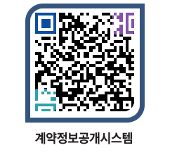 고성군청 용역대금지급 페이지로 이동 QR코드(http://contract.goseong.go.kr/contract/j4tgp5@)