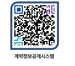 고성군청 용역대금지급 페이지로 이동 QR코드(http://contract.goseong.go.kr/contract/j52yz5@)