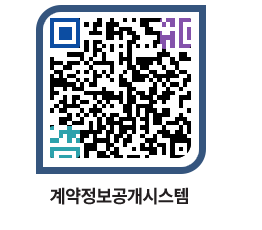 고성군청 용역대금지급 페이지로 이동 QR코드(http://contract.goseong.go.kr/contract/j5es2f@)