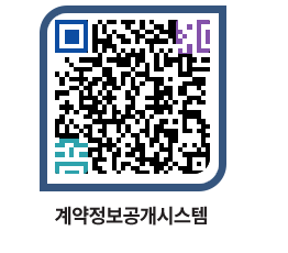 고성군청 용역대금지급 페이지로 이동 QR코드(http://contract.goseong.go.kr/contract/j5m2fx@)