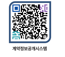 고성군청 용역대금지급 페이지로 이동 QR코드(http://contract.goseong.go.kr/contract/j5nntb@)