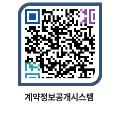 고성군청 용역대금지급 페이지로 이동 QR코드(http://contract.goseong.go.kr/contract/j5ptlp@)