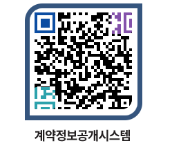 고성군청 용역대금지급 페이지로 이동 QR코드(http://contract.goseong.go.kr/contract/j5zfzp@)