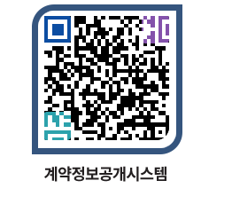 고성군청 용역대금지급 페이지로 이동 QR코드(http://contract.goseong.go.kr/contract/jajl5j@)