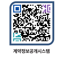 고성군청 용역대금지급 페이지로 이동 QR코드(http://contract.goseong.go.kr/contract/jbfp3l@)