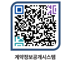 고성군청 용역대금지급 페이지로 이동 QR코드(http://contract.goseong.go.kr/contract/jbmnid@)