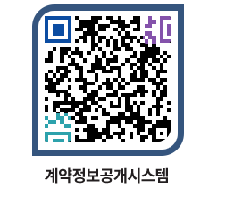 고성군청 용역대금지급 페이지로 이동 QR코드(http://contract.goseong.go.kr/contract/jbn4kk@)