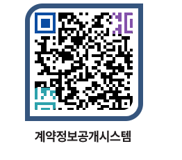 고성군청 용역대금지급 페이지로 이동 QR코드(http://contract.goseong.go.kr/contract/jc0qsd@)