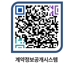 고성군청 용역대금지급 페이지로 이동 QR코드(http://contract.goseong.go.kr/contract/jcdc2y@)