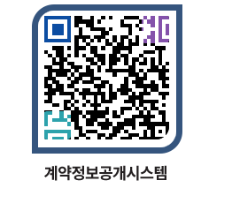 고성군청 용역대금지급 페이지로 이동 QR코드(http://contract.goseong.go.kr/contract/jctbgu@)