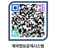 고성군청 용역대금지급 페이지로 이동 QR코드(http://contract.goseong.go.kr/contract/jdo1bd@)