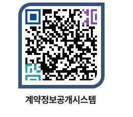 고성군청 용역대금지급 페이지로 이동 QR코드(http://contract.goseong.go.kr/contract/jdzxrv@)