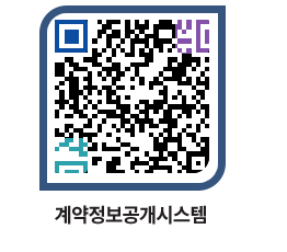 고성군청 용역대금지급 페이지로 이동 QR코드(http://contract.goseong.go.kr/contract/je1cyo@)