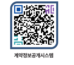 고성군청 용역대금지급 페이지로 이동 QR코드(http://contract.goseong.go.kr/contract/je5ie2@)