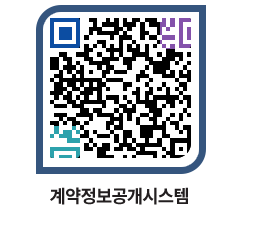 고성군청 용역대금지급 페이지로 이동 QR코드(http://contract.goseong.go.kr/contract/jecwuk@)