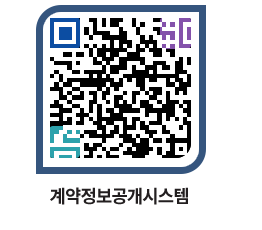 고성군청 용역대금지급 페이지로 이동 QR코드(http://contract.goseong.go.kr/contract/jeikh3@)