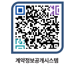 고성군청 용역대금지급 페이지로 이동 QR코드(http://contract.goseong.go.kr/contract/jendlr@)