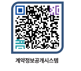 고성군청 용역대금지급 페이지로 이동 QR코드(http://contract.goseong.go.kr/contract/jeteqa@)