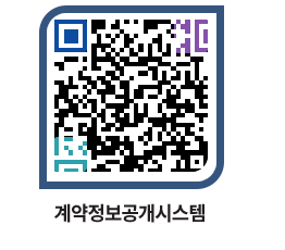 고성군청 용역대금지급 페이지로 이동 QR코드(http://contract.goseong.go.kr/contract/jezluo@)