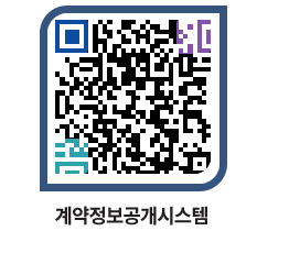 고성군청 용역대금지급 페이지로 이동 QR코드(http://contract.goseong.go.kr/contract/jfhdac@)