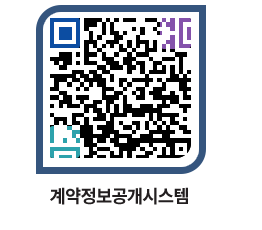 고성군청 용역대금지급 페이지로 이동 QR코드(http://contract.goseong.go.kr/contract/jfolcs@)