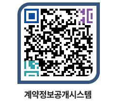 고성군청 용역대금지급 페이지로 이동 QR코드(http://contract.goseong.go.kr/contract/jfpdov@)