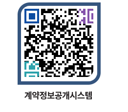 고성군청 용역대금지급 페이지로 이동 QR코드(http://contract.goseong.go.kr/contract/jfvl4x@)