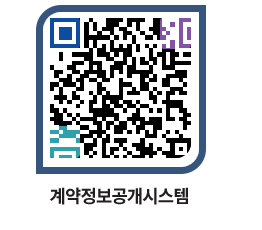 고성군청 용역대금지급 페이지로 이동 QR코드(http://contract.goseong.go.kr/contract/jg0eec@)