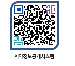 고성군청 용역대금지급 페이지로 이동 QR코드(http://contract.goseong.go.kr/contract/jghdg0@)