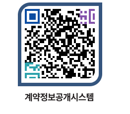 고성군청 용역대금지급 페이지로 이동 QR코드(http://contract.goseong.go.kr/contract/jgrxbz@)