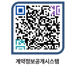 고성군청 용역대금지급 페이지로 이동 QR코드(http://contract.goseong.go.kr/contract/jhgzsi@)