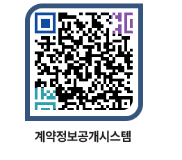 고성군청 용역대금지급 페이지로 이동 QR코드(http://contract.goseong.go.kr/contract/ji4ghs@)