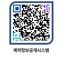 고성군청 용역대금지급 페이지로 이동 QR코드(http://contract.goseong.go.kr/contract/jin2mh@)