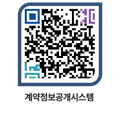 고성군청 용역대금지급 페이지로 이동 QR코드(http://contract.goseong.go.kr/contract/jiqxm1@)