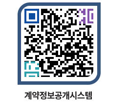 고성군청 용역대금지급 페이지로 이동 QR코드(http://contract.goseong.go.kr/contract/jjqn3s@)