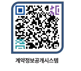 고성군청 용역대금지급 페이지로 이동 QR코드(http://contract.goseong.go.kr/contract/jjyf03@)