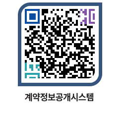 고성군청 용역대금지급 페이지로 이동 QR코드(http://contract.goseong.go.kr/contract/jk12sv@)