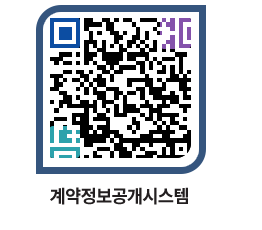 고성군청 용역대금지급 페이지로 이동 QR코드(http://contract.goseong.go.kr/contract/jkfb4n@)