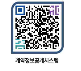 고성군청 용역대금지급 페이지로 이동 QR코드(http://contract.goseong.go.kr/contract/jkswyu@)