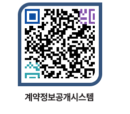 고성군청 용역대금지급 페이지로 이동 QR코드(http://contract.goseong.go.kr/contract/jkz5u0@)