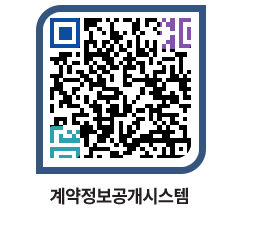 고성군청 용역대금지급 페이지로 이동 QR코드(http://contract.goseong.go.kr/contract/jldag5@)